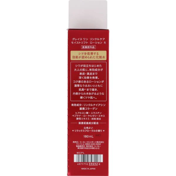 KOSE Grace One Wrinkle Care Moist Lift Lotion 180ml - Image 3